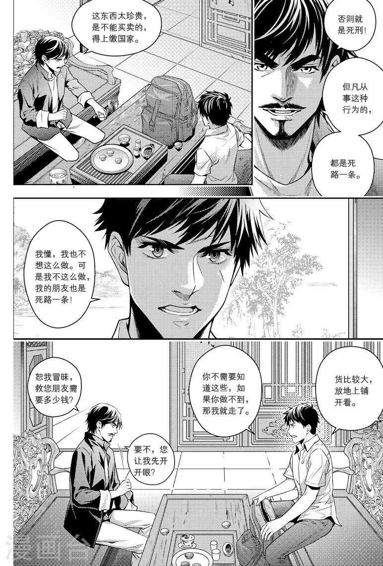 第80话-第80话