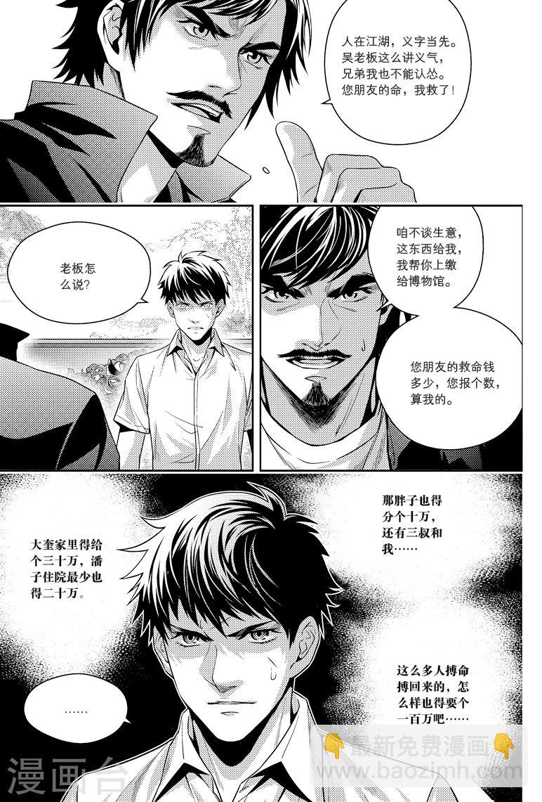 第80话-第80话