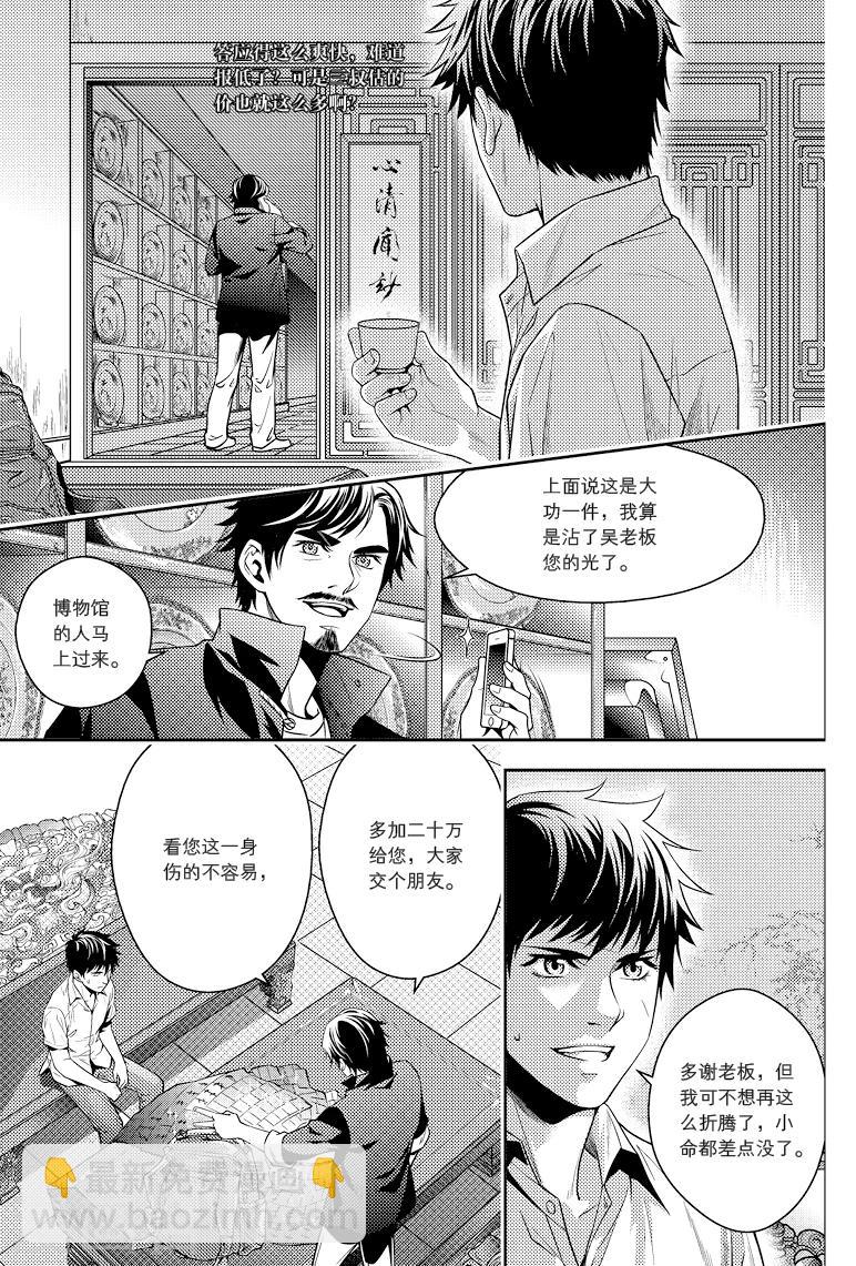 第80话-第80话