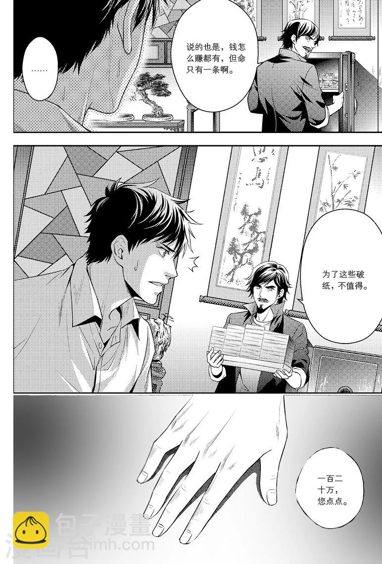 第80话-第80话