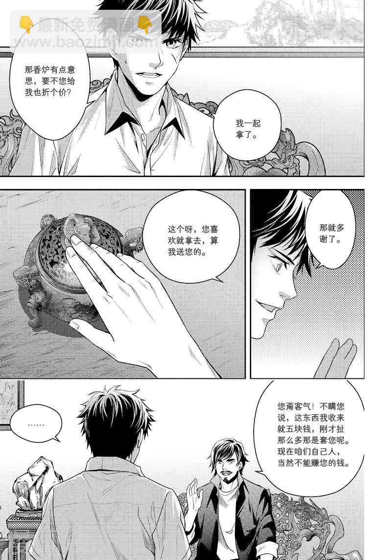 第80话-第80话
