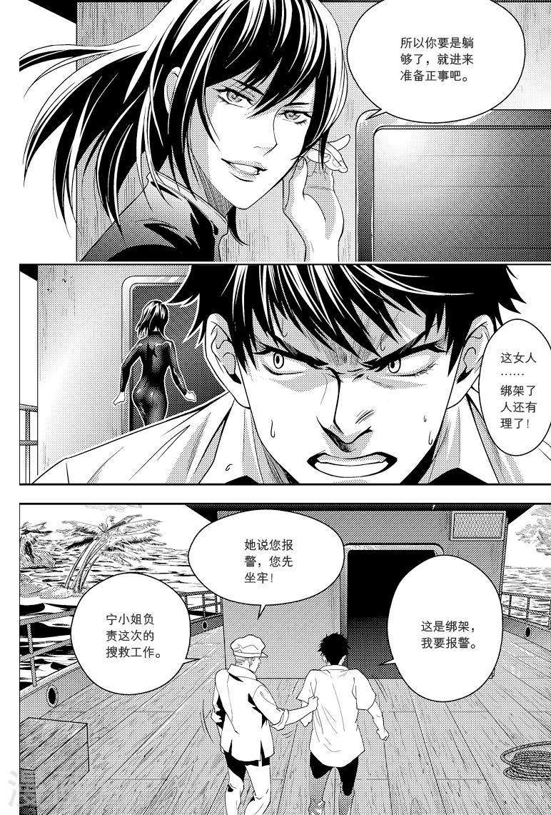 第82话-第82话