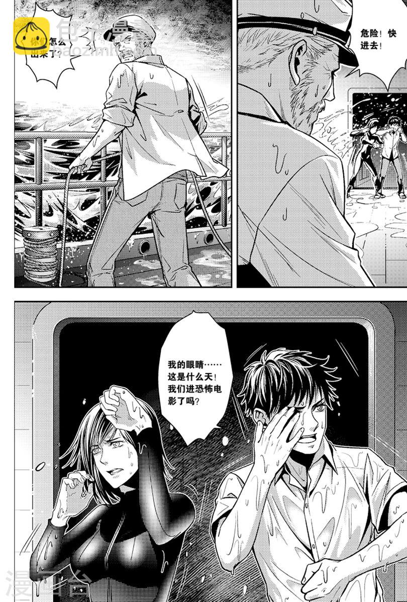 第84话-第84话