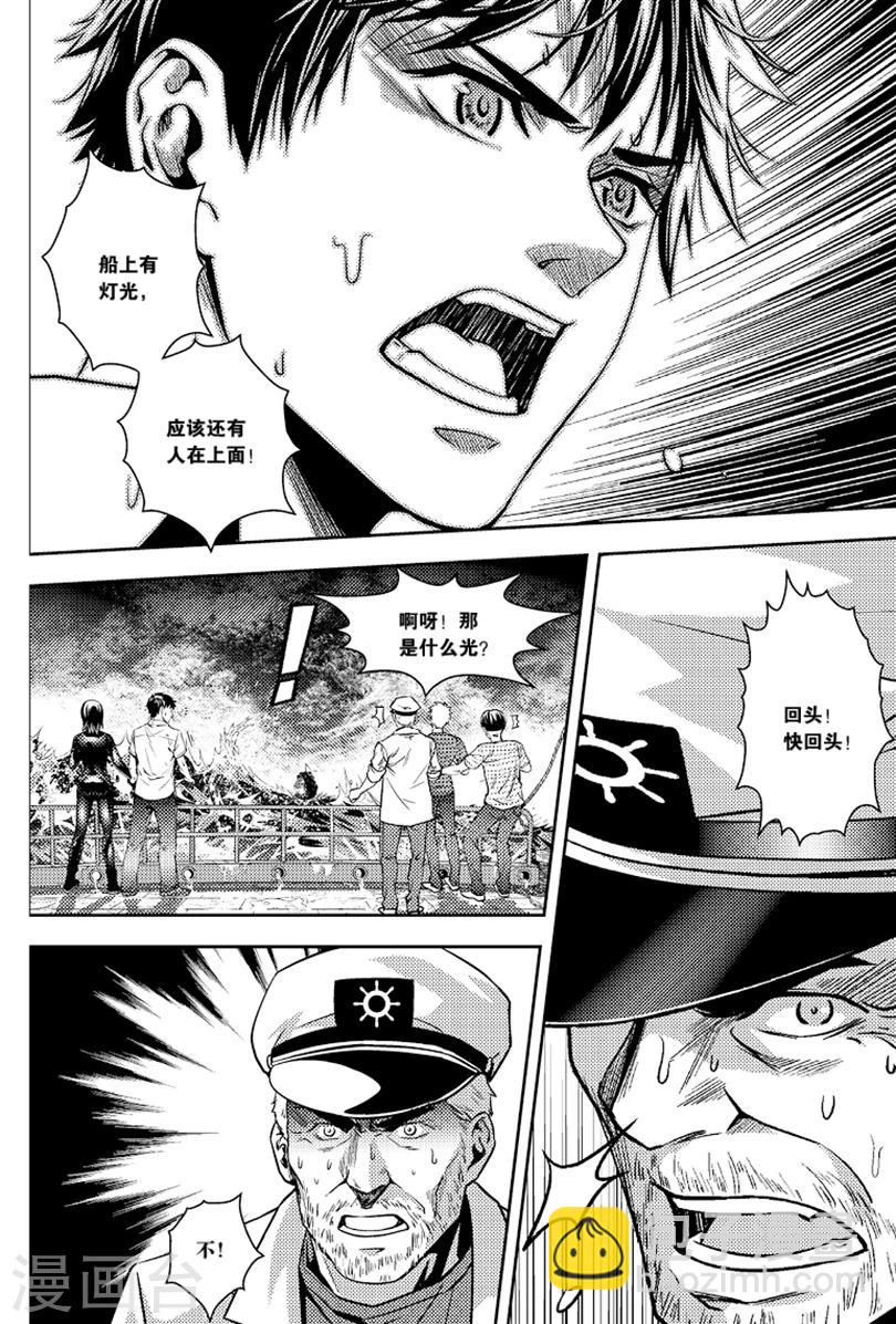 第84话-第84话