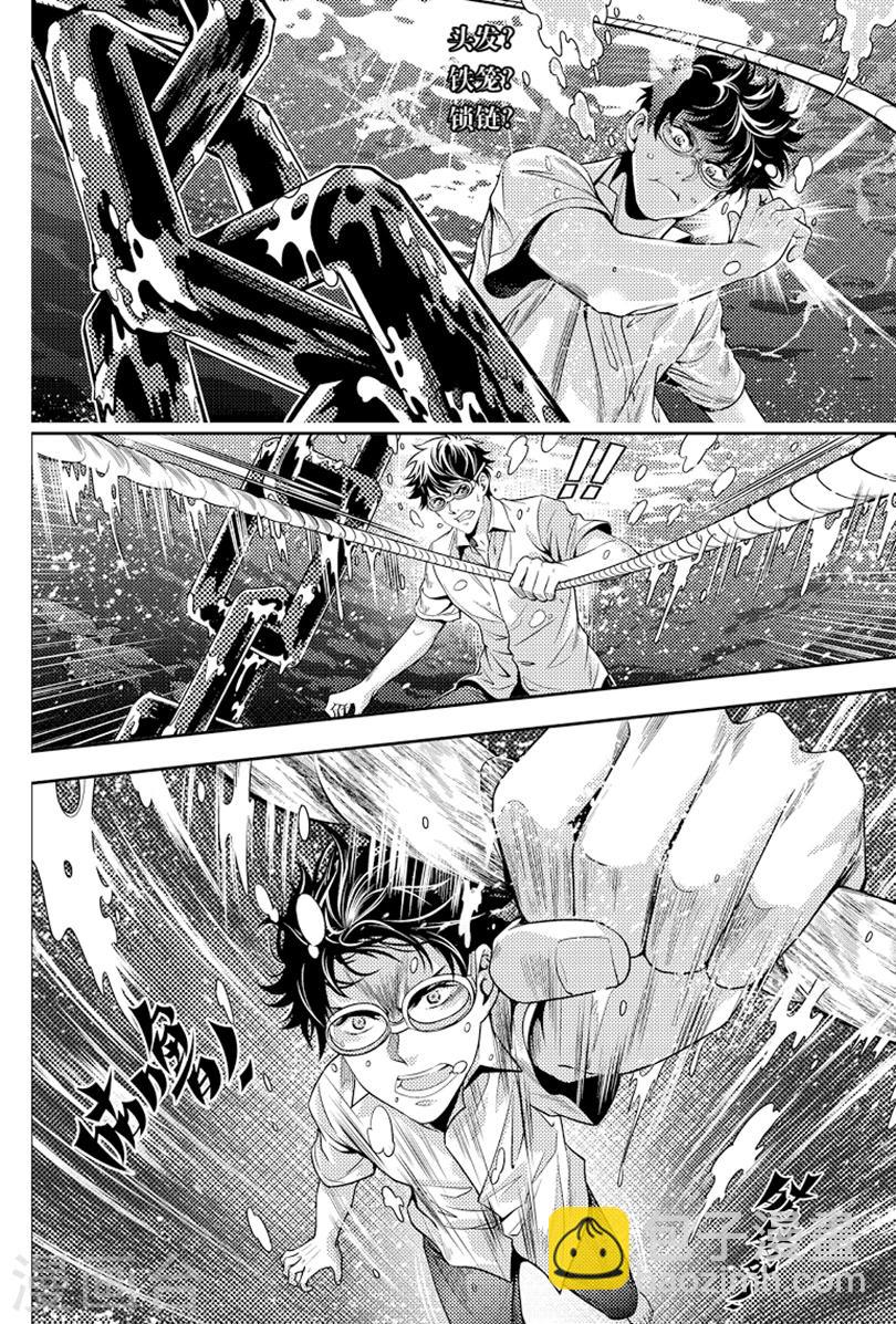 第90话-第90话