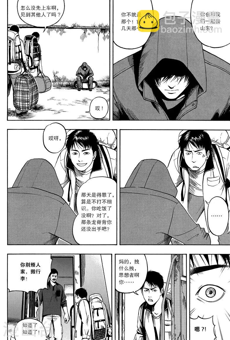 第10话-第10话