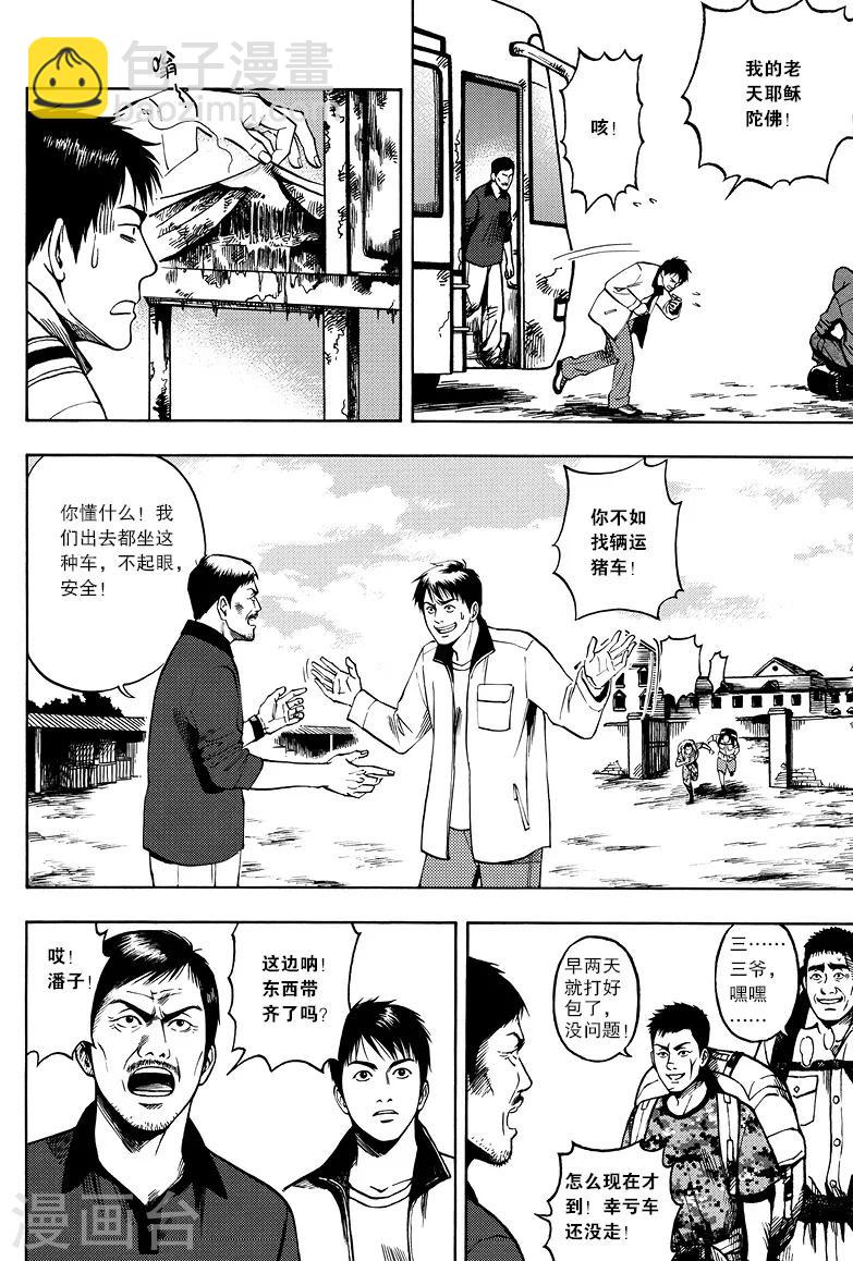 第10话-第10话