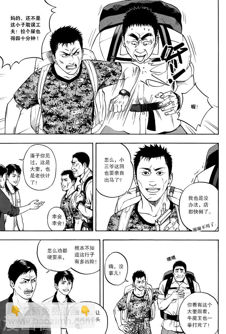 第10话-第10话