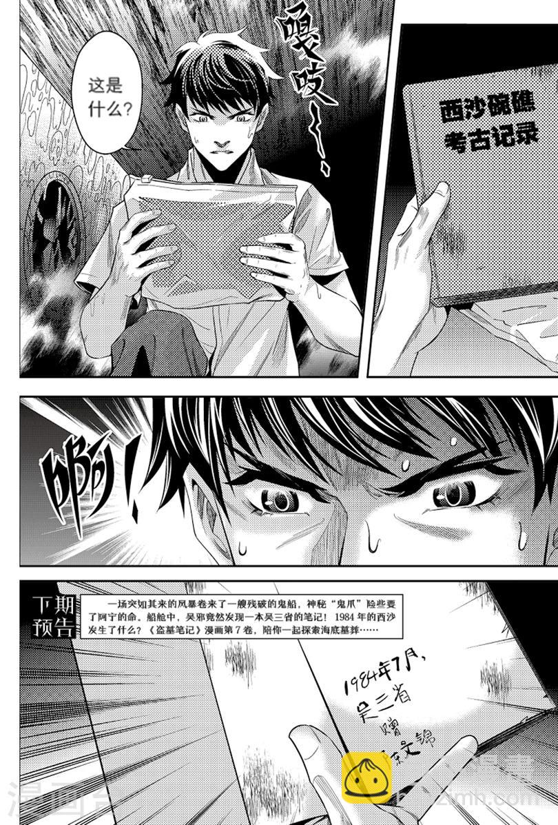 第92话-第92话