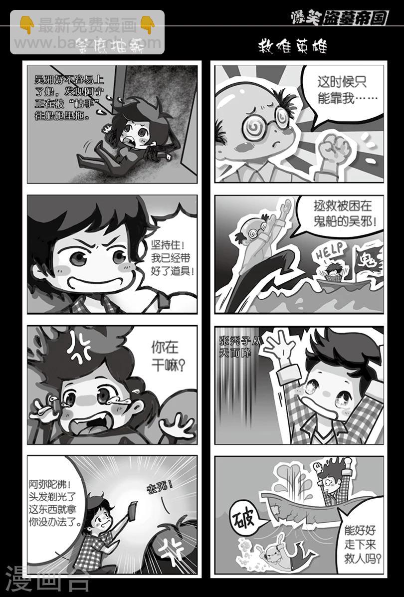 第92话-第92话