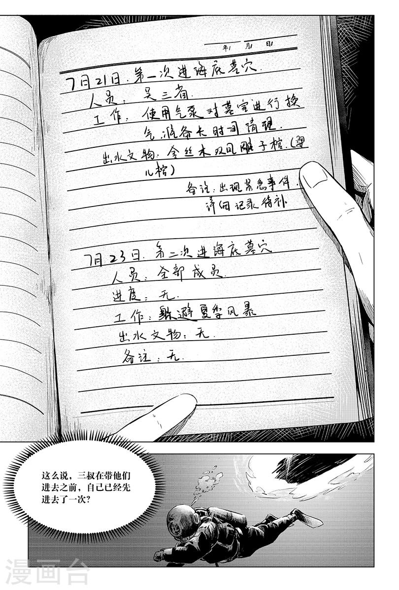第94话-第94话
