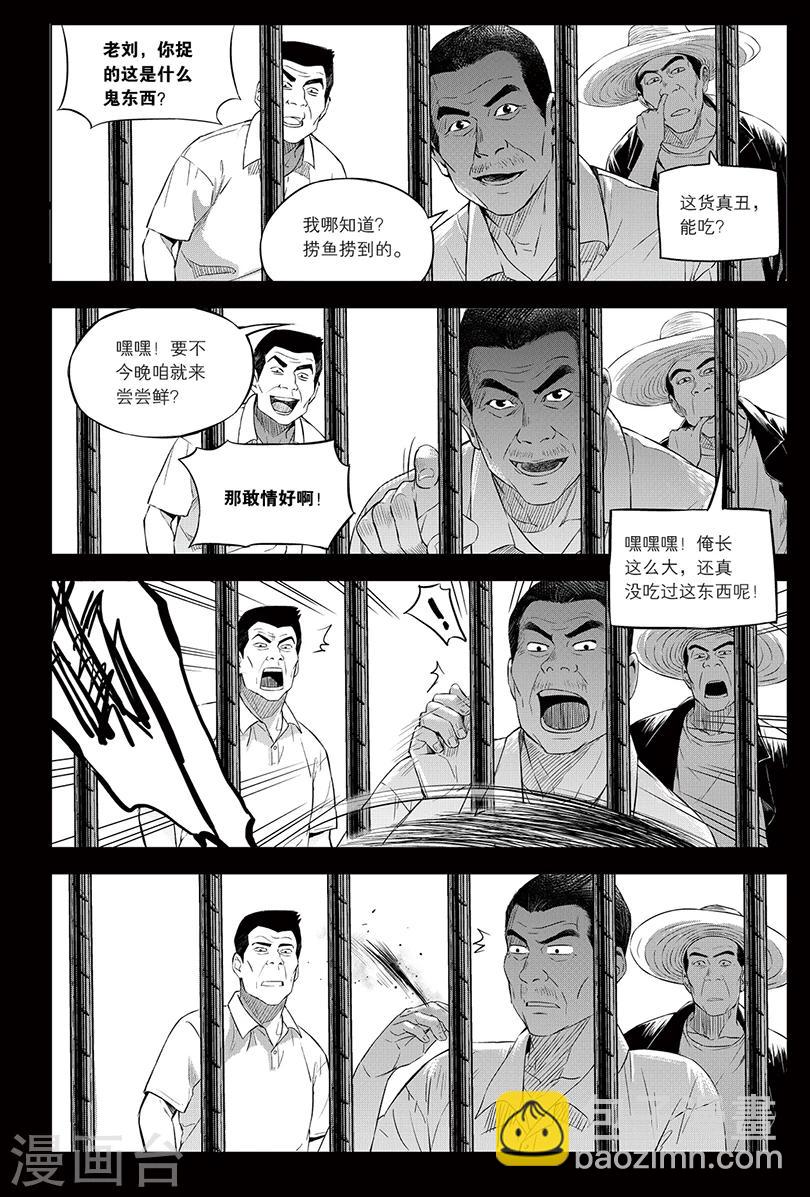 第96话-第96话