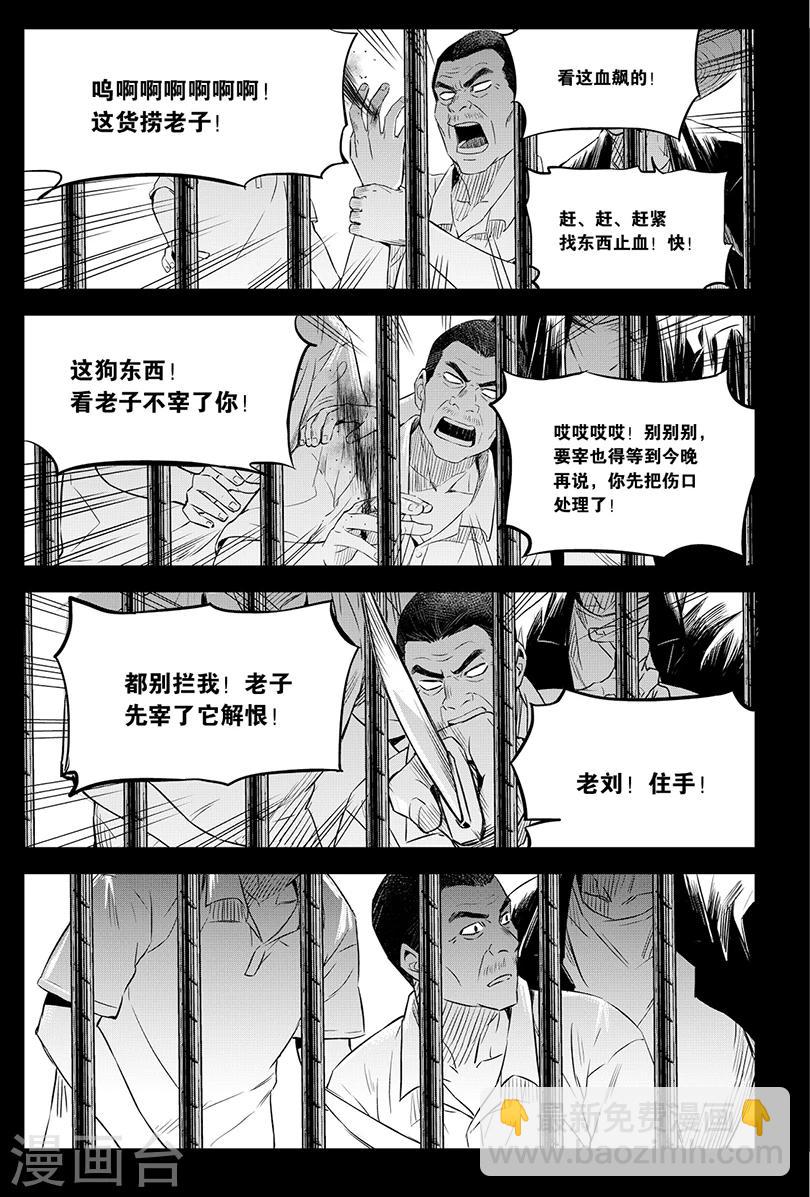 第96话-第96话