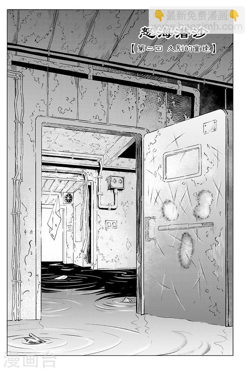 第96话-第96话