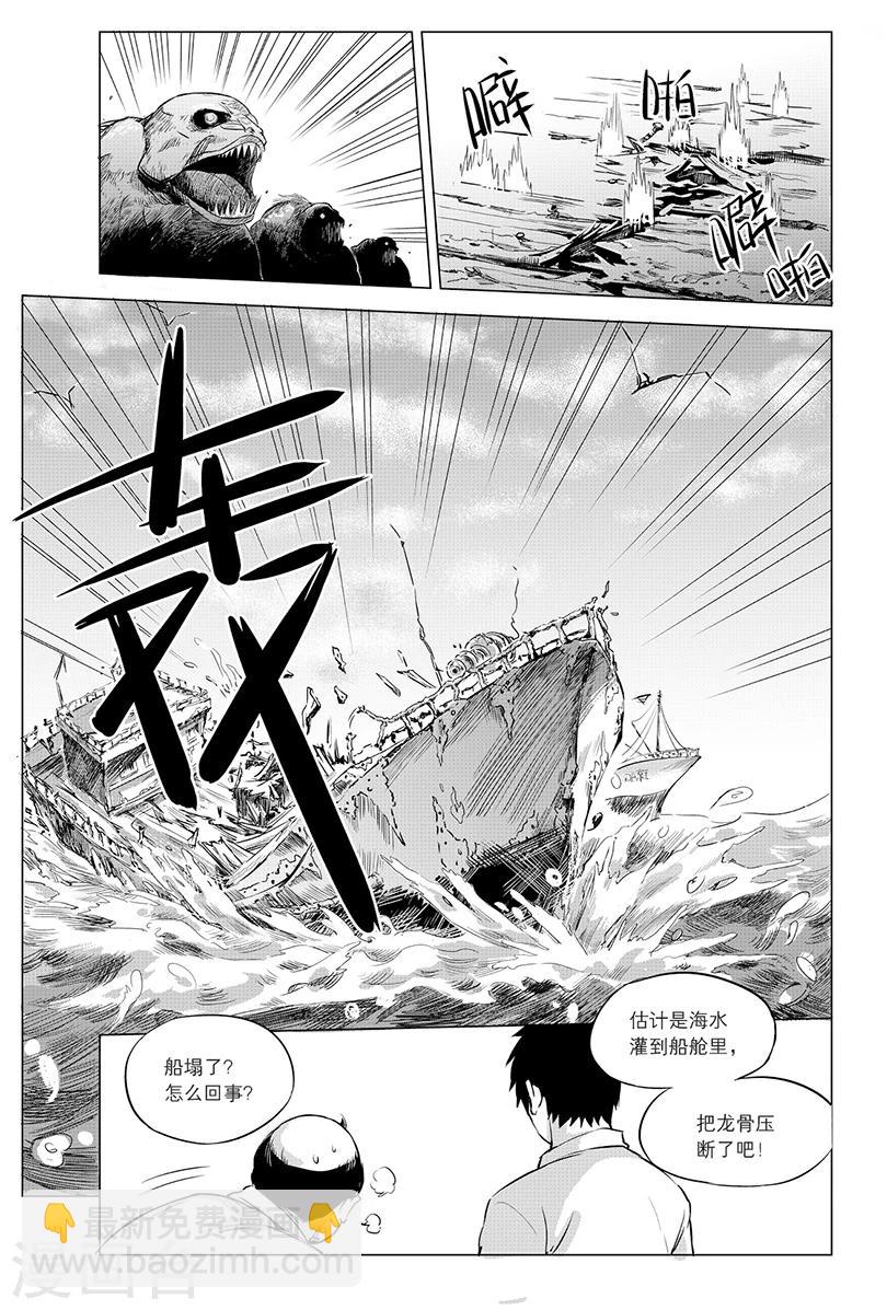 第98话-第98话
