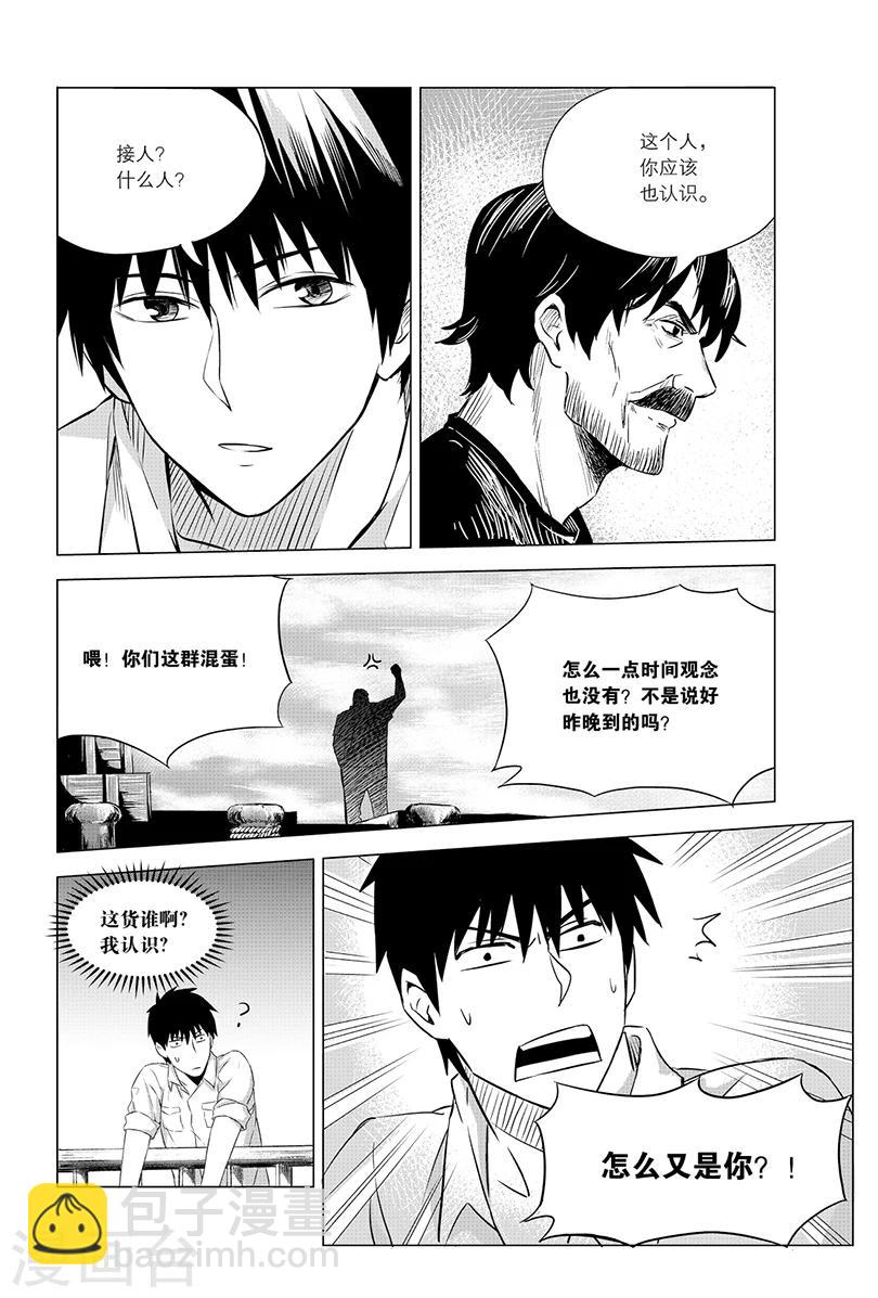 第98话-第98话
