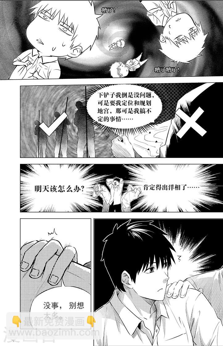 第100话-第100话