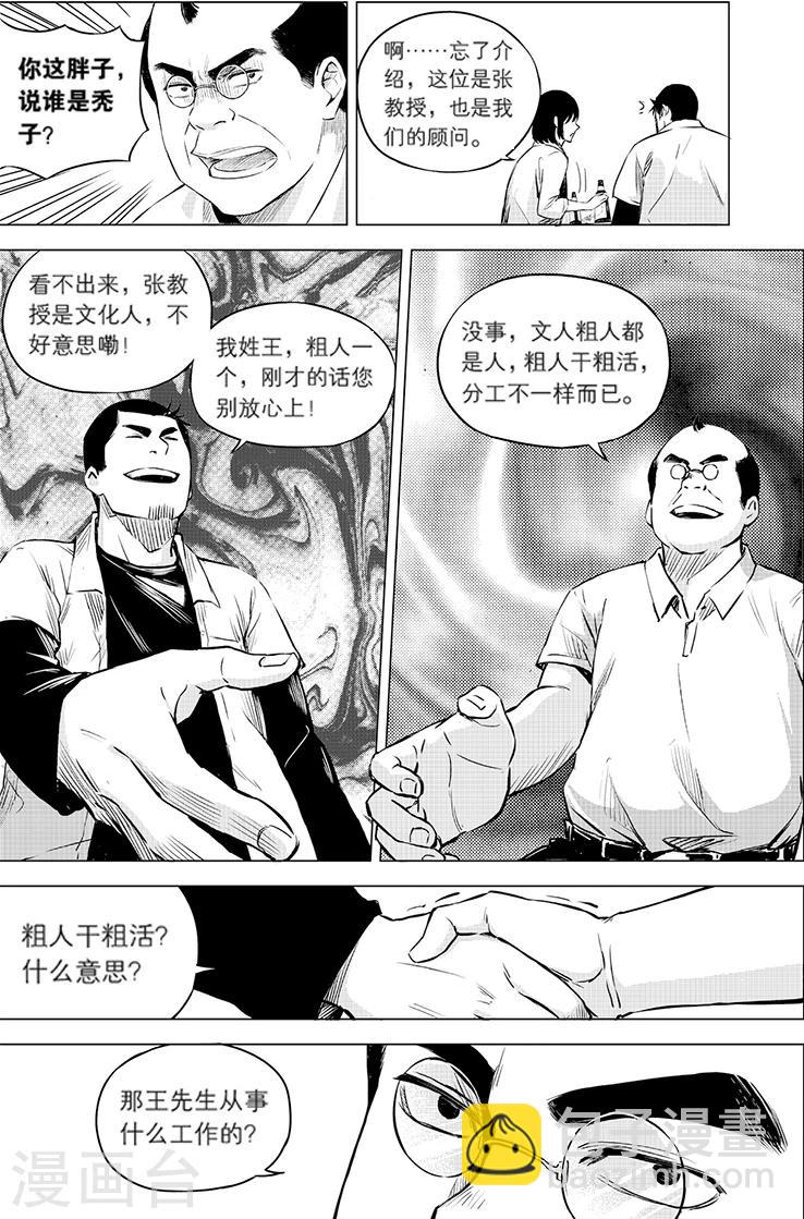 第100话-第100话