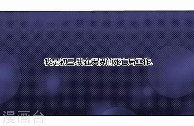 第1话 灵魂出窍-第2话