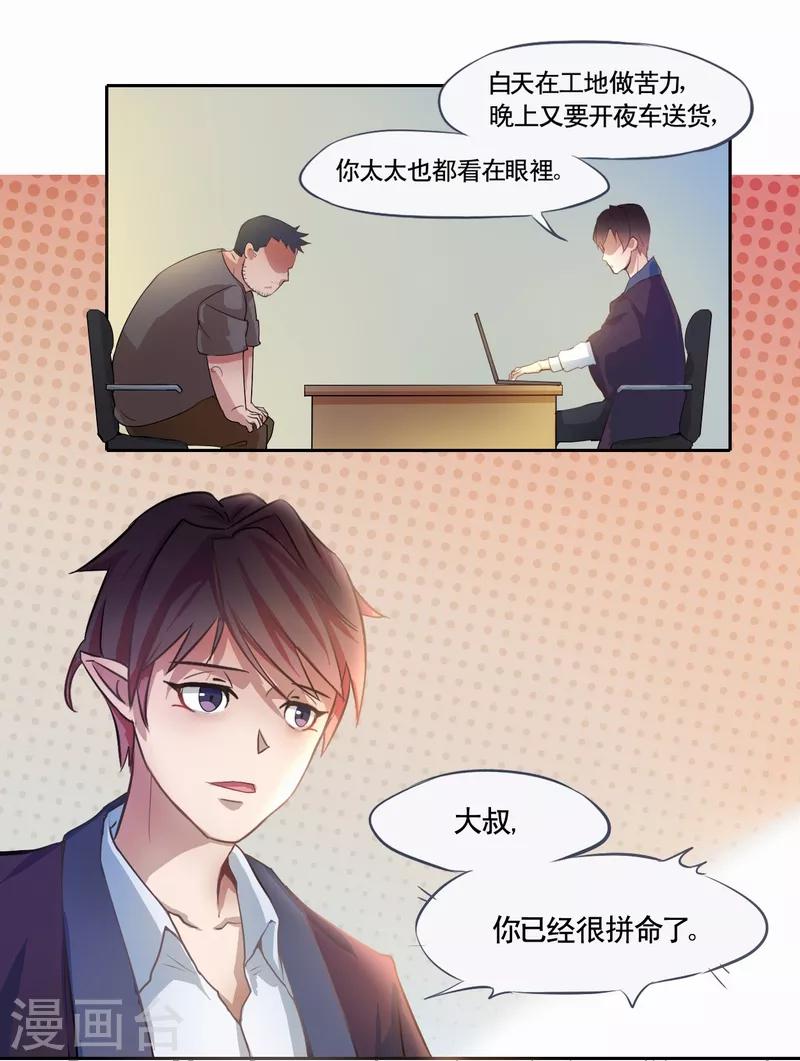 第1话 灵魂出窍-第2话