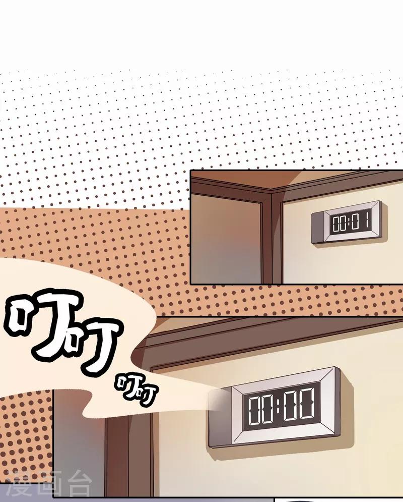 第1话 灵魂出窍-第2话