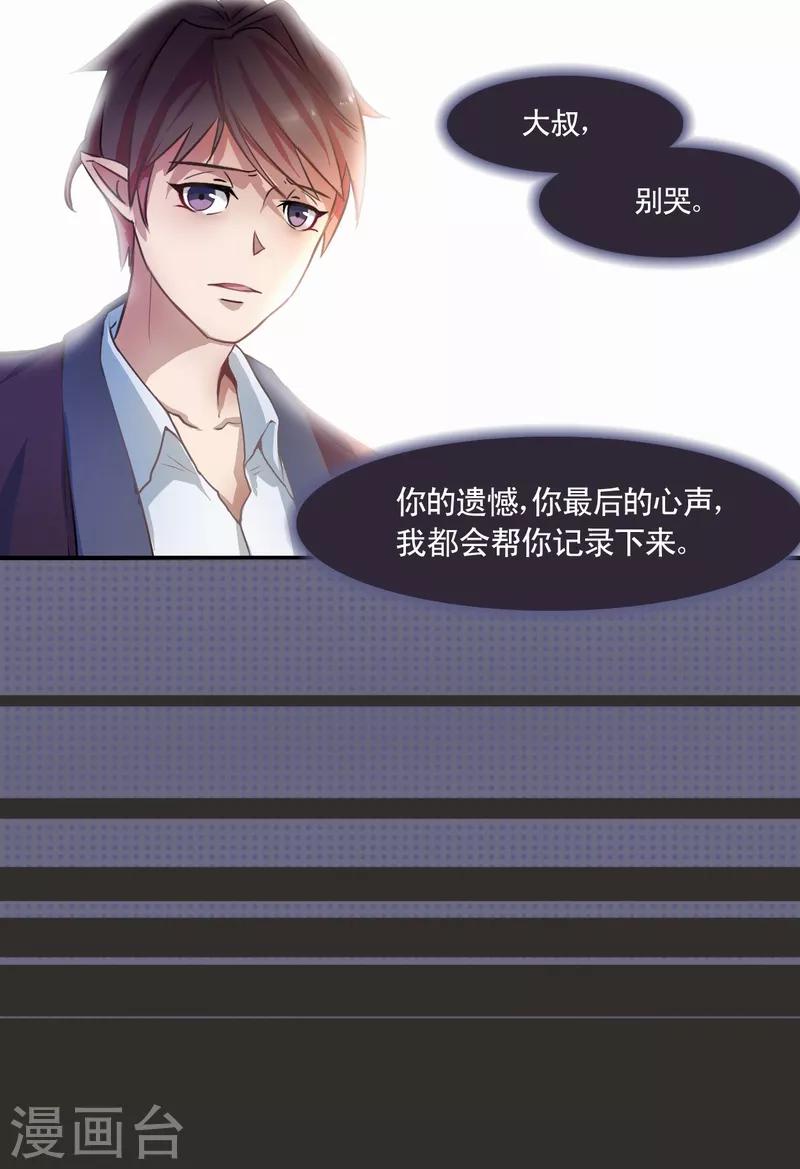 第1话 灵魂出窍-第2话