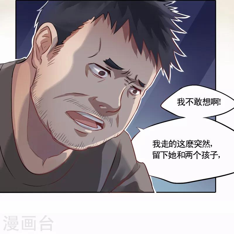第1话 灵魂出窍-第2话