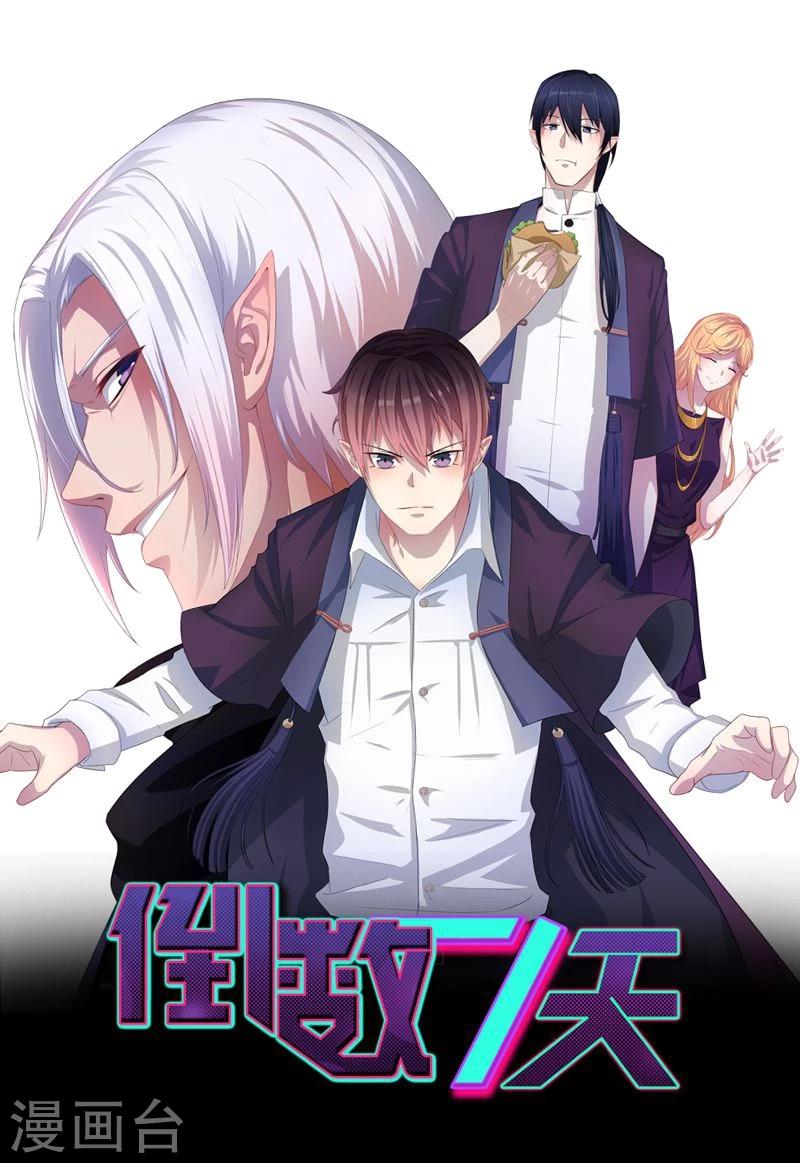 第13话 不需要同情-第14话