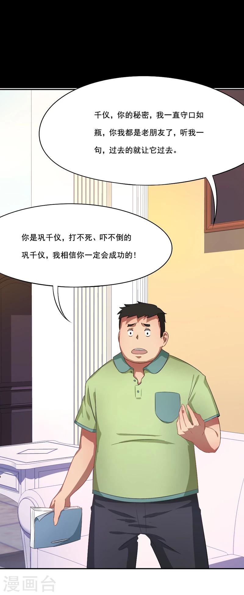 第13话 不需要同情-第14话