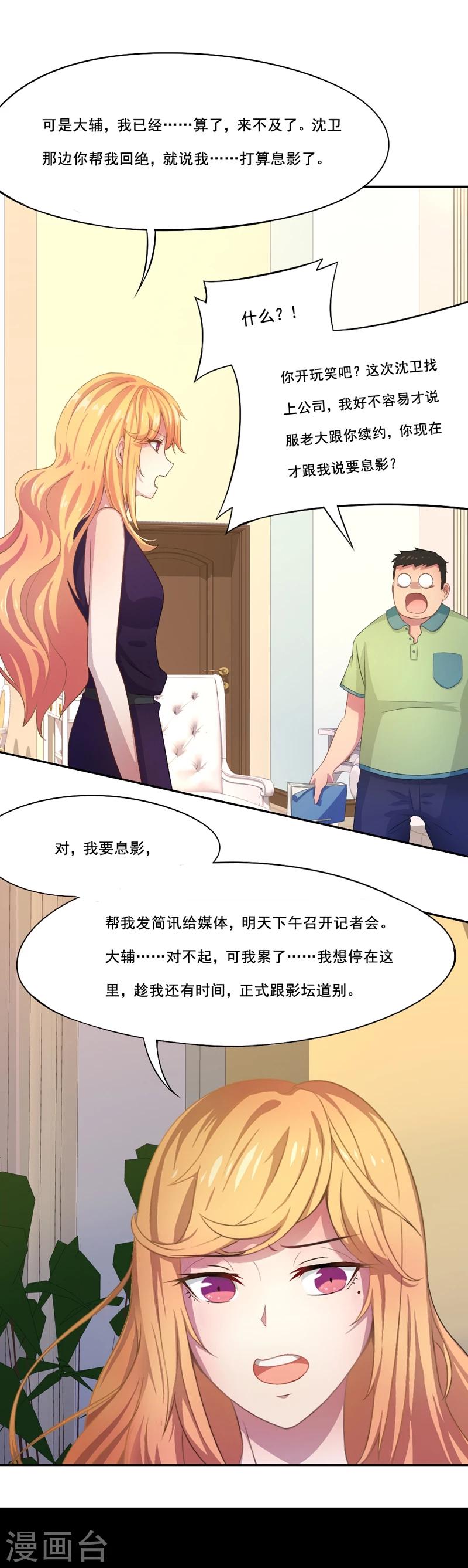 第13话 不需要同情-第14话