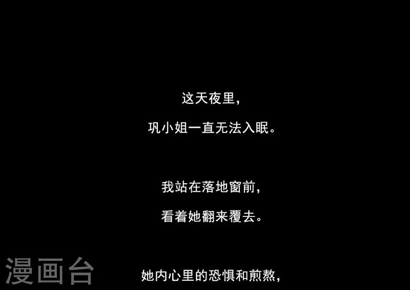 第13话 不需要同情-第14话