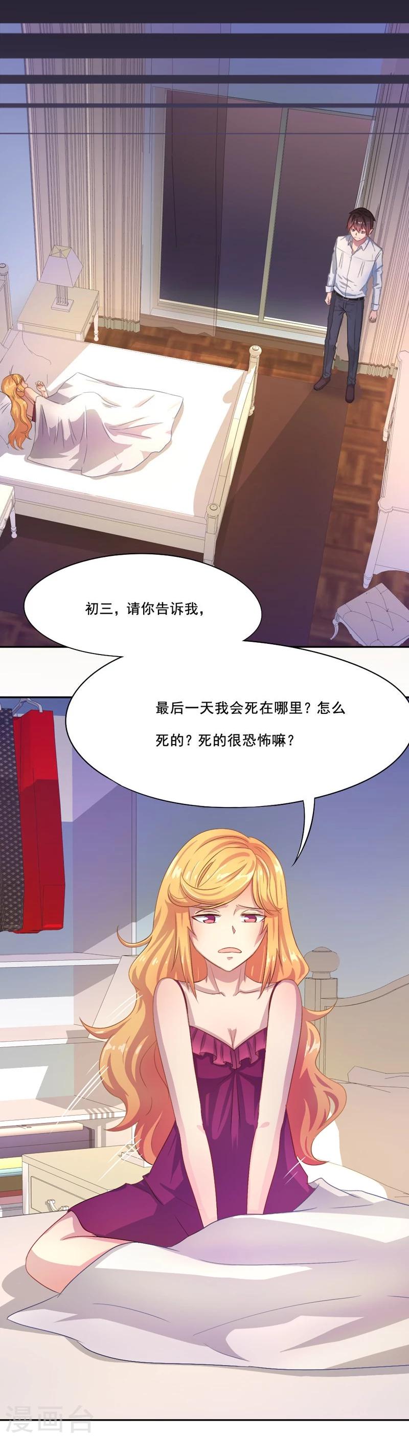 第13话 不需要同情-第14话