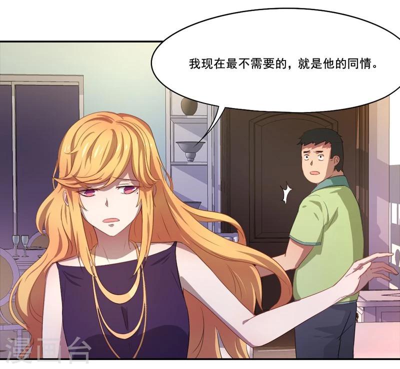 第13话 不需要同情-第14话