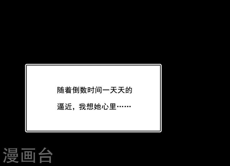 第13话 不需要同情-第14话