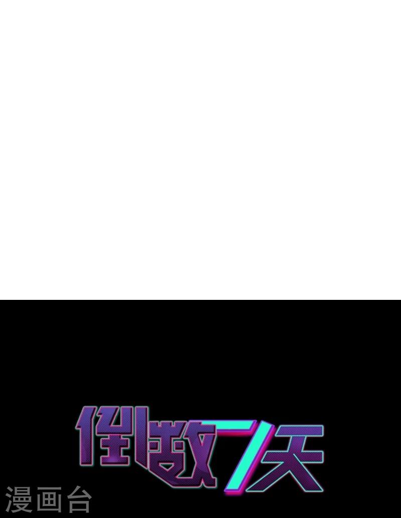 第15话 他爱上别人了！-第16话