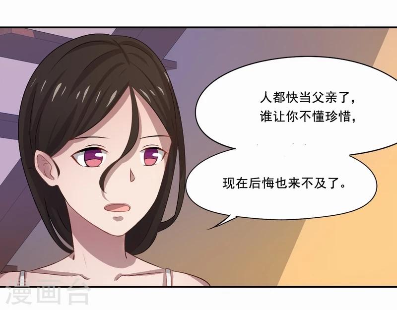 第15话 他爱上别人了！-第16话