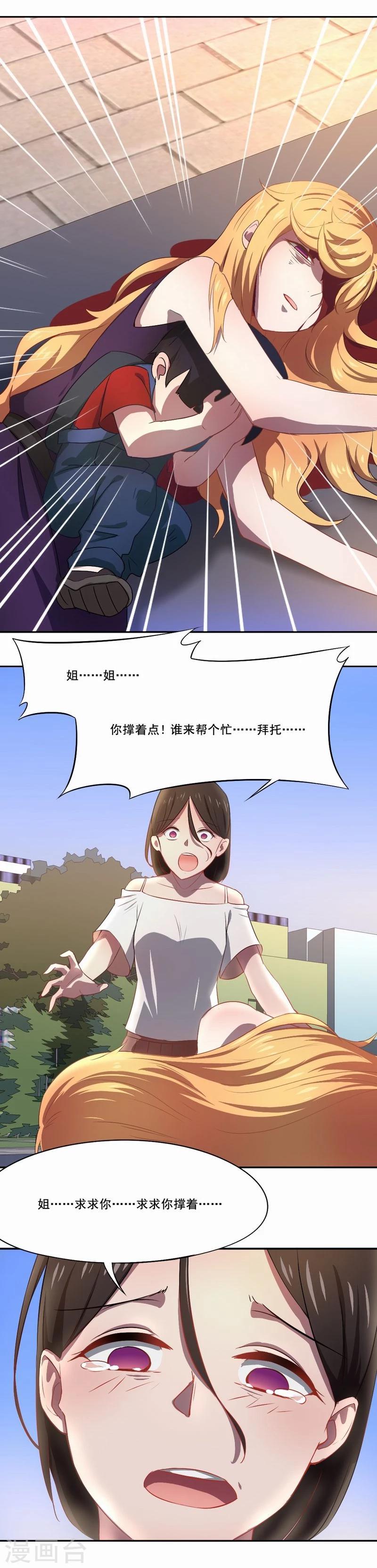 第17话  任务结束-第18话