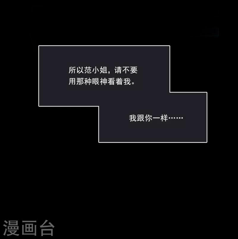 第21话 观察你，是我的工作-第22话