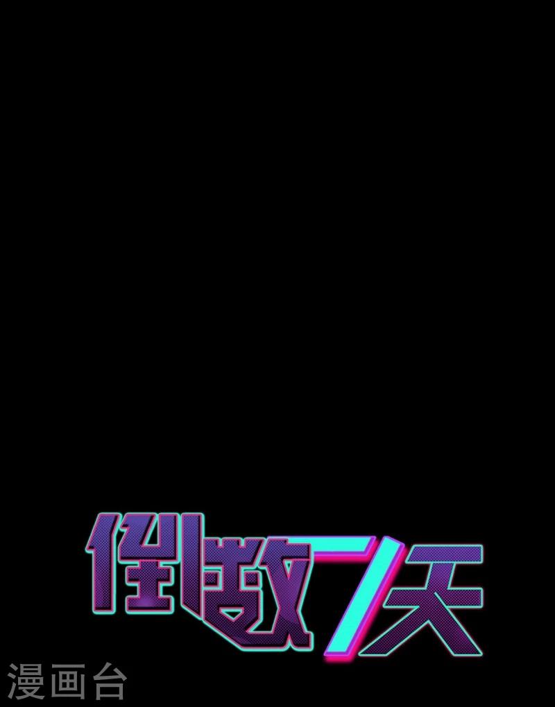 第21话 观察你，是我的工作-第22话