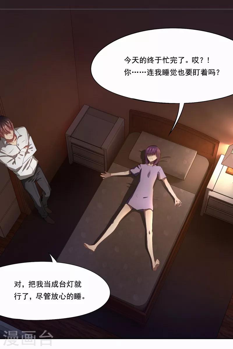 第23话 无声的泪水-第24话