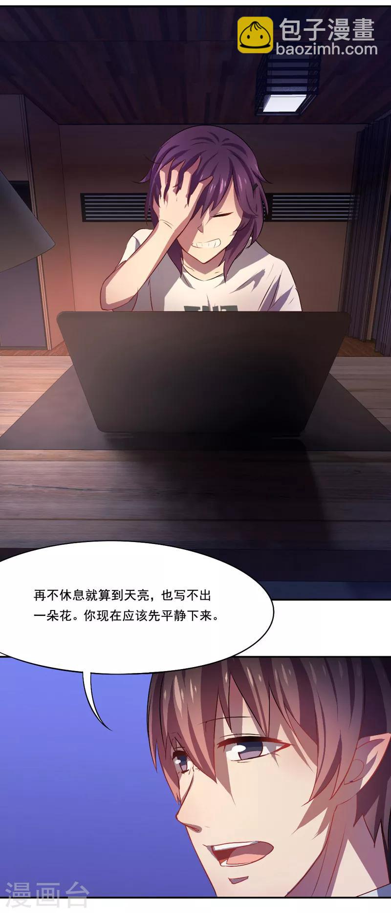 第23话 无声的泪水-第24话