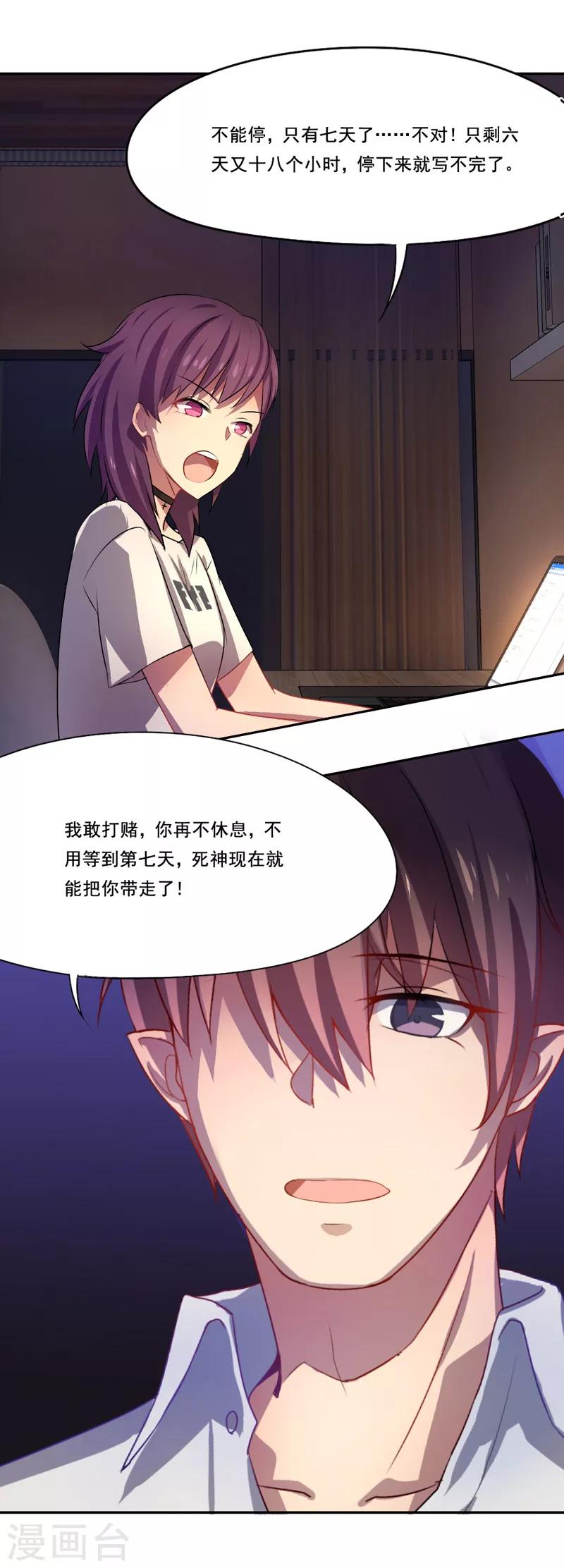 第23话 无声的泪水-第24话
