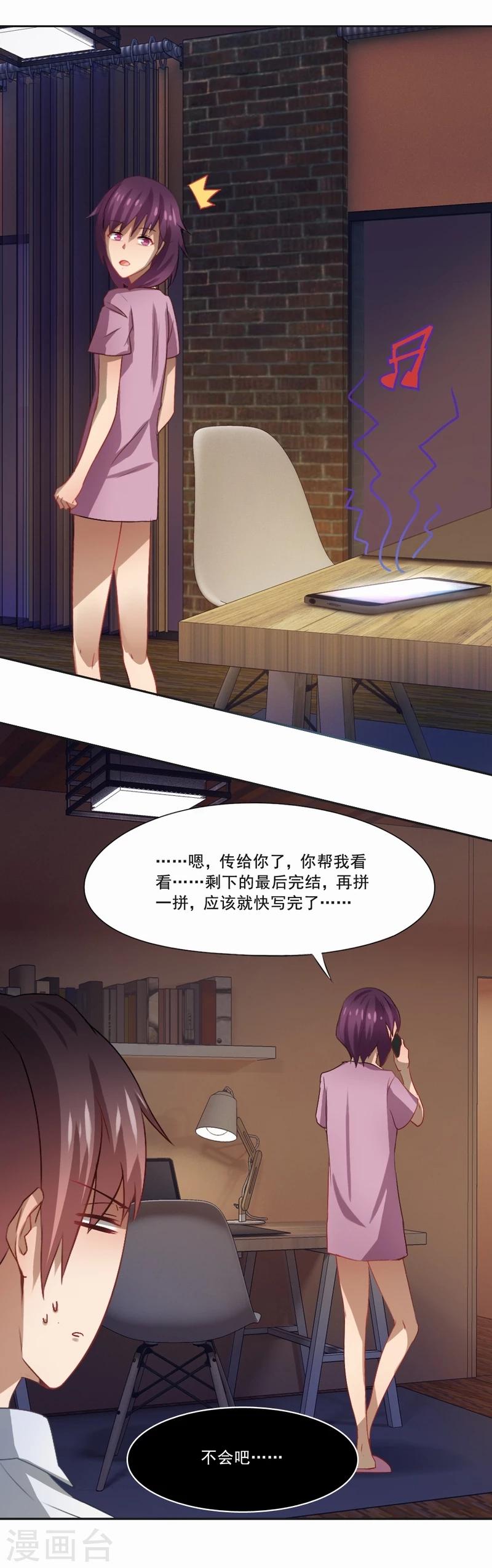 第29话 便秘的表情-第30话