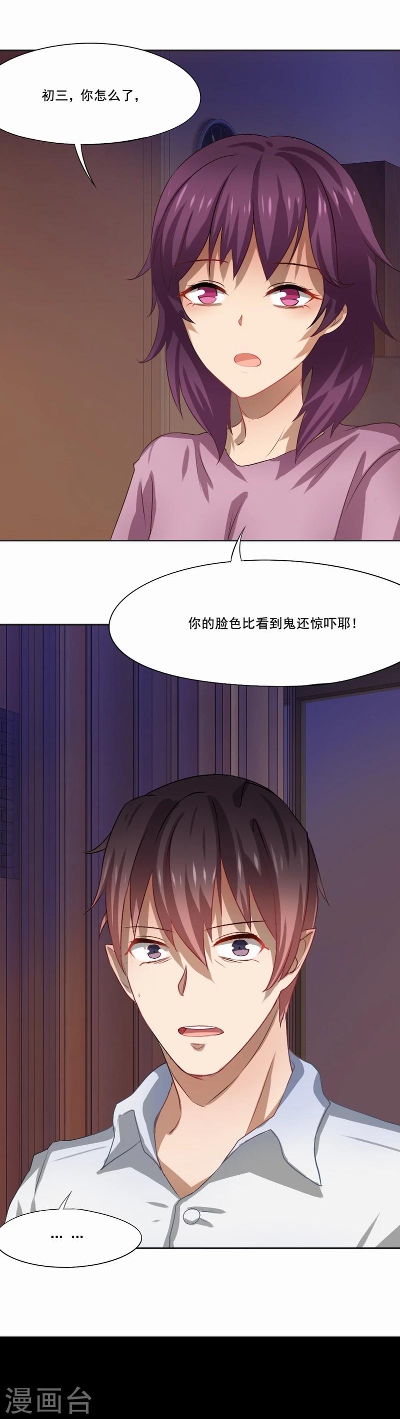 第29话 便秘的表情-第30话