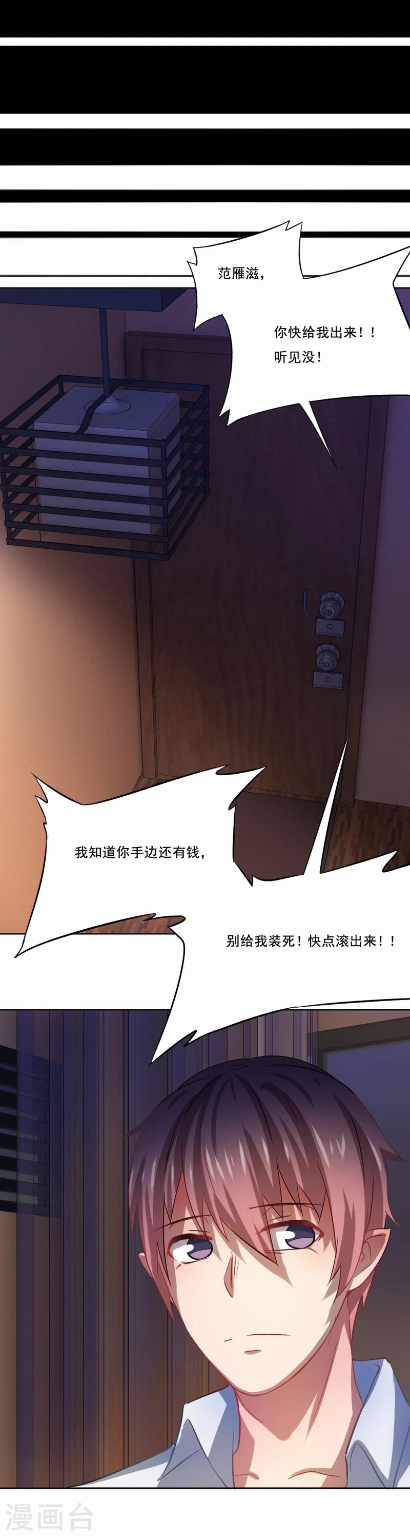 第29话 便秘的表情-第30话