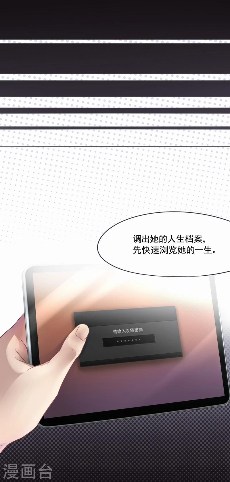第3话 过气明星-第4话
