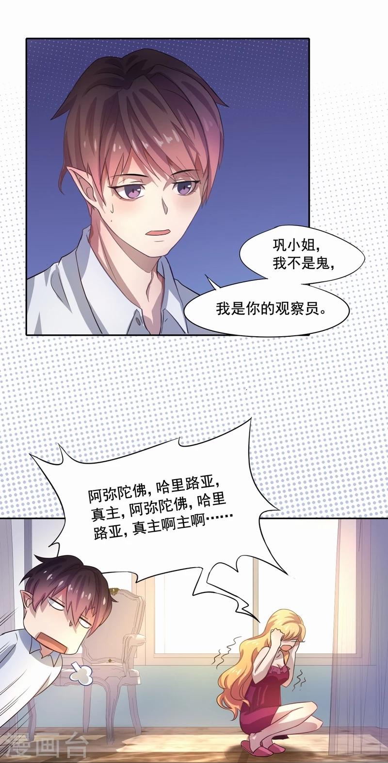 第3话 过气明星-第4话