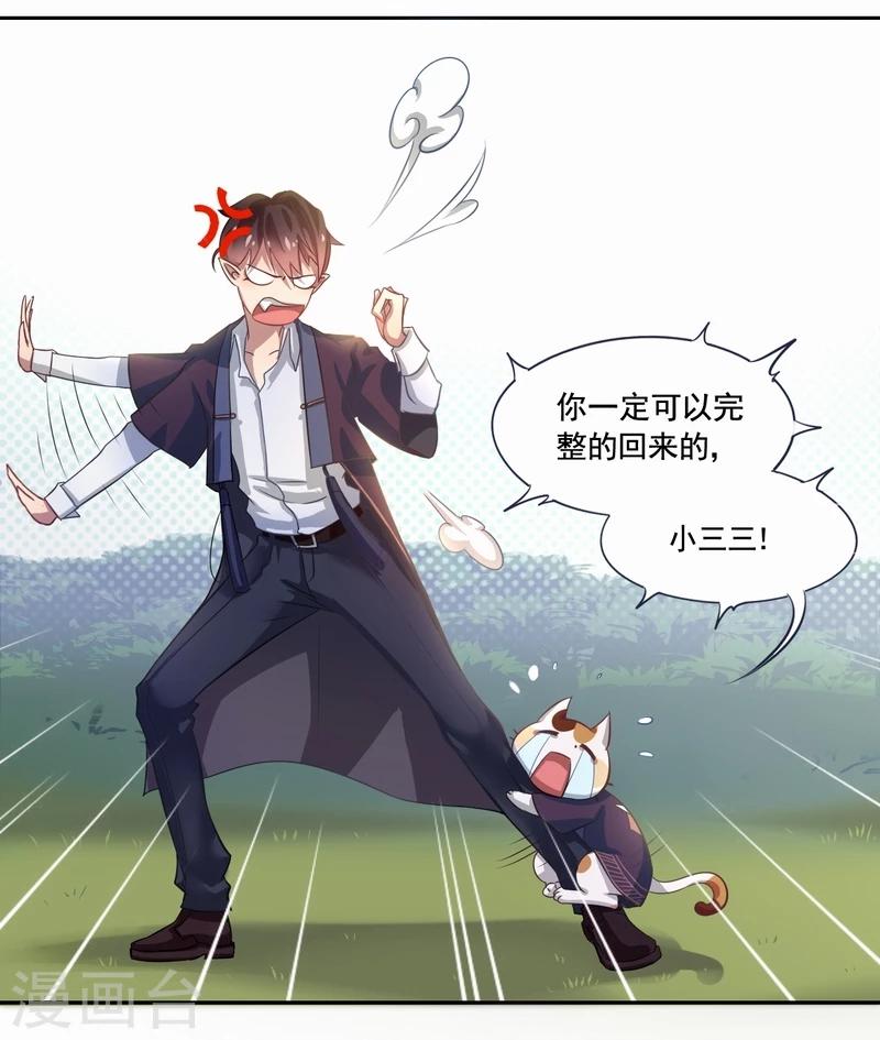 第3话 过气明星-第4话