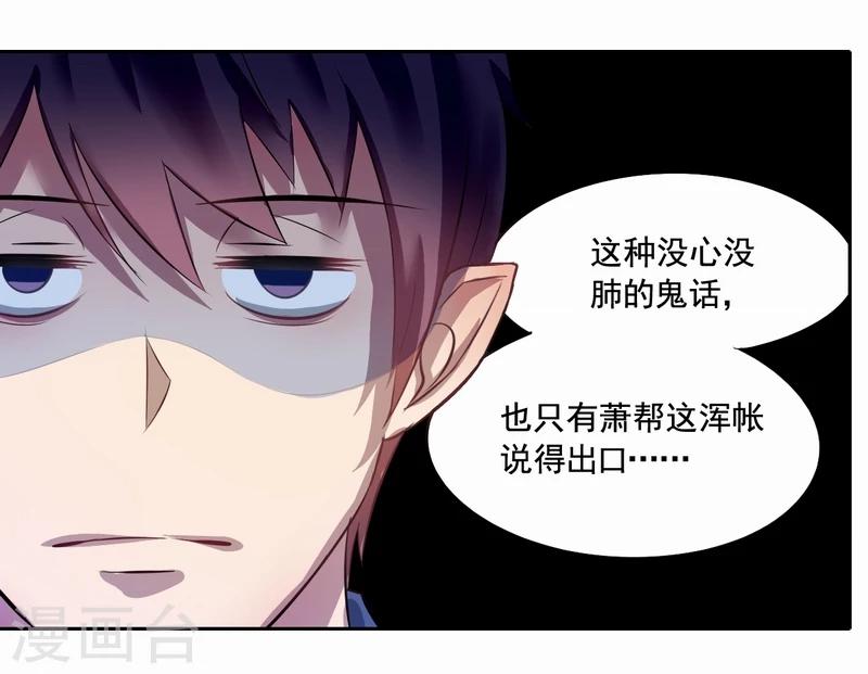 第3话 过气明星-第4话