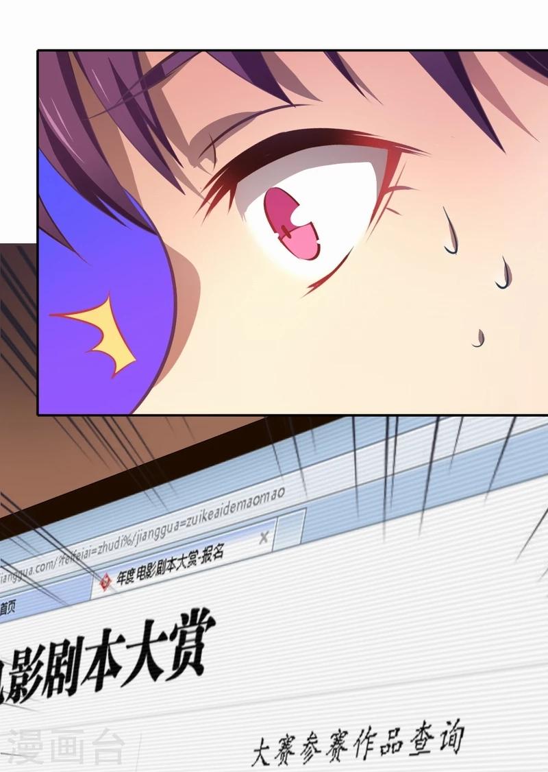 第31话 参赛作品-第32话